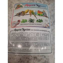 EVIA PARROTS Άμμος υγείας με βότανα 20kg